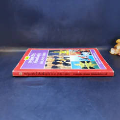 สหรัฐอเมริกาในโลกปัจจุบัน เล่ม 1 ค.ศ.1945-1980 - ศาสตราจารย์สมร นิติทัณฑ์ประภาศ รูปที่ 3