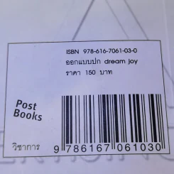 ทำความเข้าใจรูปกริยาภาษาอังกฤษ Understanding English Verb Forms - Terry L. Fredrickson รูปที่ 12