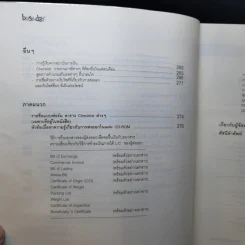 คู่มือผู้ประกอบการยุคใหม่ Modern Entrepreneur Handbook รูปที่ 14