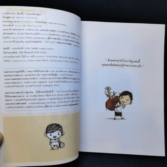 Clart Room ห้องเล็กๆของเครื่องเขียน - The Duang รูปที่ 10