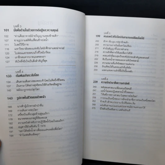 ในฐานะพลเมืองโลก ผู้รักสันติภาพ - สาธุคุณซันเมียง มูน รูปที่ 9