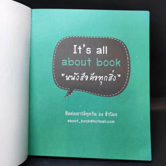 ทุกความสำเร็จ เริ่มต้นที่ลงมือทำ - เอมิกา ภิญโญชัยกุล รูปที่ 8