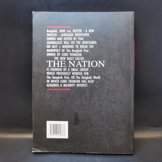 3 ทศวรรษ NATION จากกลิ่นหมึกสู่ดิจิทัล - ธนวัฒน์ ทรัพย์ไพบูลย์ รูปที่ 2