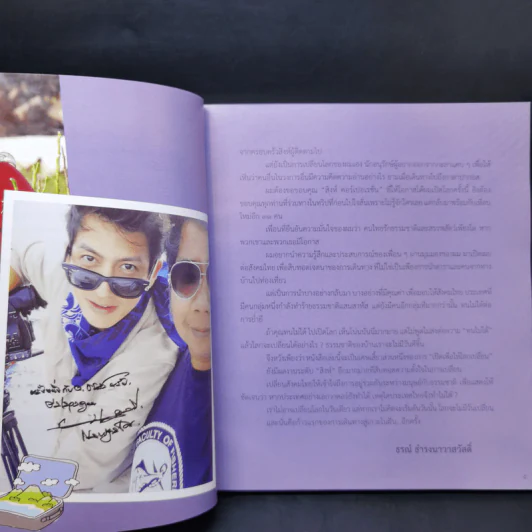 เมื่อเปิด...โลกจึงเปลี่ยน กาลาปากอส - ธรณ์ ธำรงนาวาสวัสดิ์ รูปที่ 10