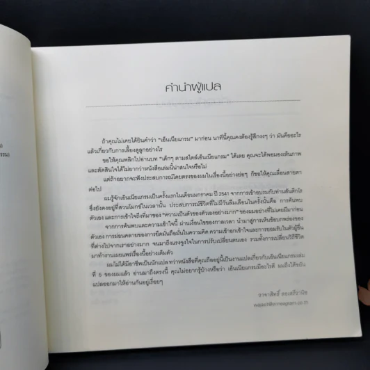 เกิดมาต่างกัน เลี้ยงดูฉันอย่างเข้าใจ - อลิซาเบ็ท เวเกิล รูปที่ 10