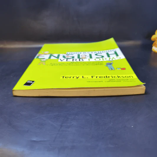 ทำความเข้าใจรูปกริยาภาษาอังกฤษ Understanding English Verb Forms - Terry L. Fredrickson รูปที่ 4