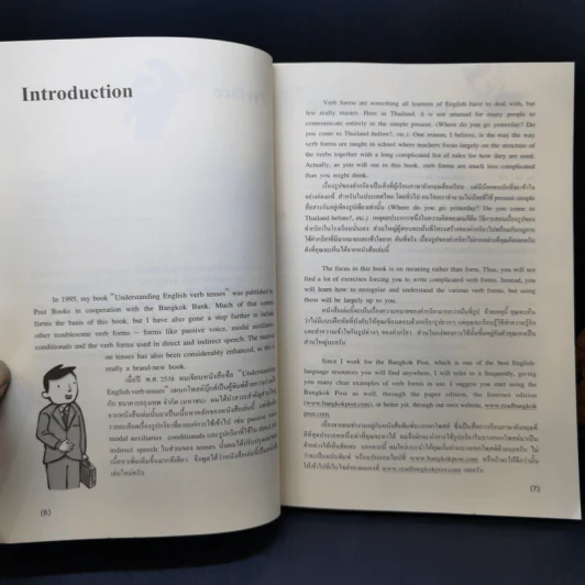 ทำความเข้าใจรูปกริยาภาษาอังกฤษ Understanding English Verb Forms - Terry L. Fredrickson รูปที่ 10