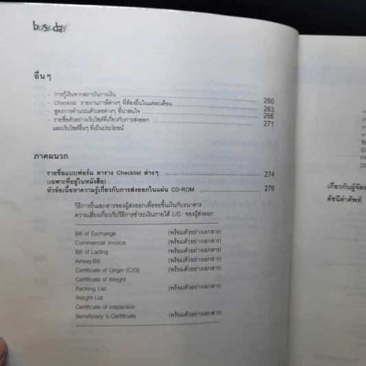 คู่มือผู้ประกอบการยุคใหม่ Modern Entrepreneur Handbook รูปที่ 14