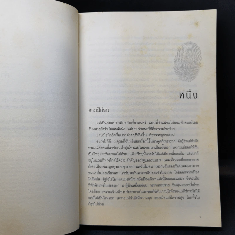 Fake iD หนี - วอลเทอร์ ซอร์เรลส์ รูปที่ 10