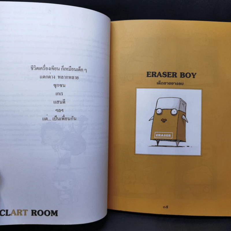 Clart Room ห้องเล็กๆของเครื่องเขียน - The Duang รูปที่ 11