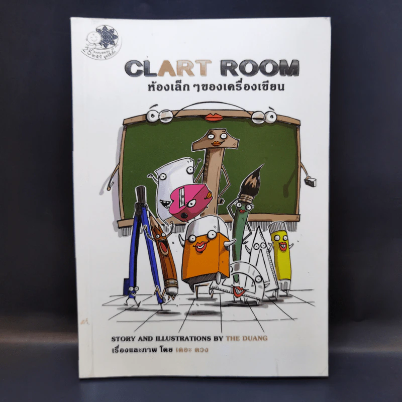 Clart Room ห้องเล็กๆของเครื่องเขียน - The Duang รูปที่ 1