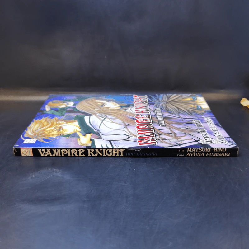 นิยาย Vampire Knight ตอน กับดักสีนิล รูปที่ 3