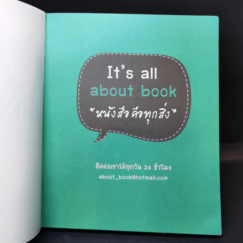 ทุกความสำเร็จ เริ่มต้นที่ลงมือทำ - เอมิกา ภิญโญชัยกุล รูปที่ 8