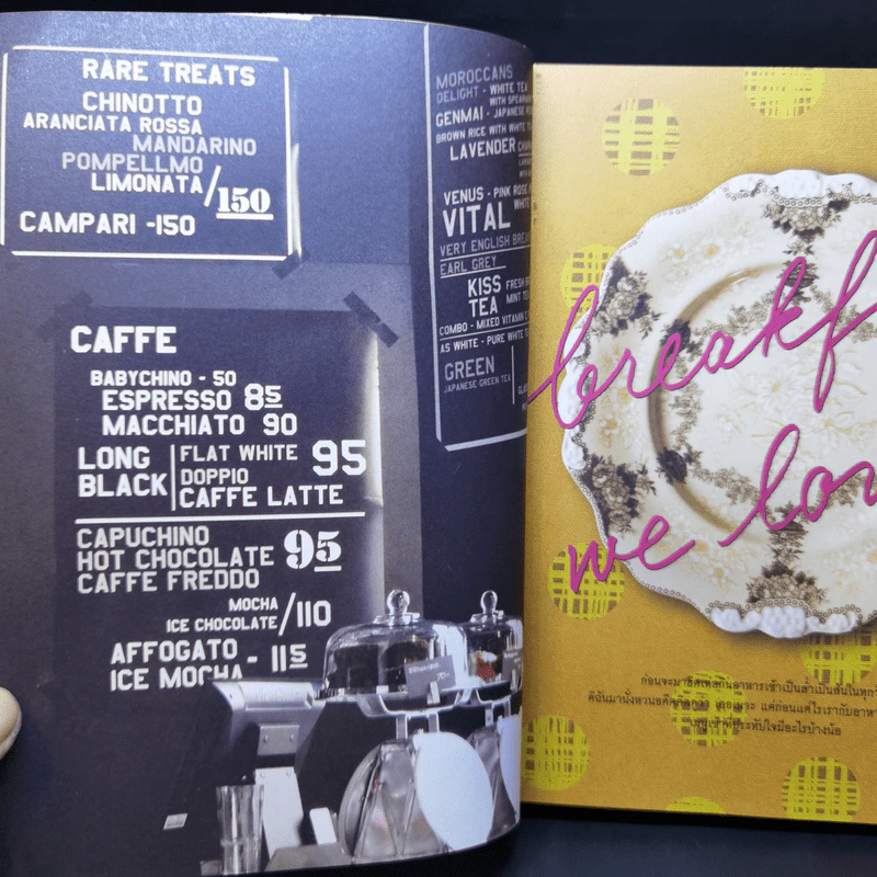 I Love Breakfast - พลอย จริยะเวช รูปที่ 9