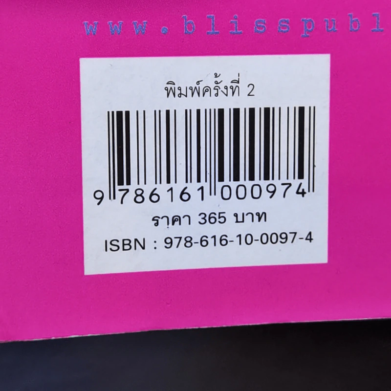 I Love Breakfast - พลอย จริยะเวช รูปที่ 13