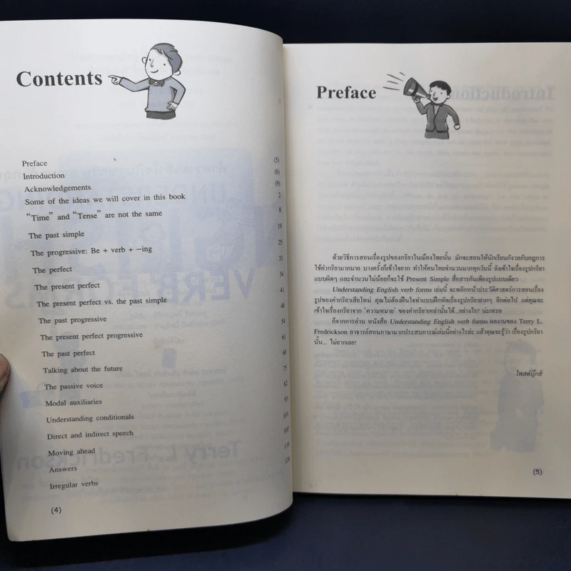 ทำความเข้าใจรูปกริยาภาษาอังกฤษ Understanding English Verb Forms - Terry L. Fredrickson รูปที่ 9