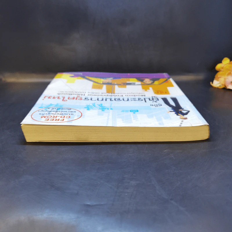 คู่มือผู้ประกอบการยุคใหม่ Modern Entrepreneur Handbook รูปที่ 6