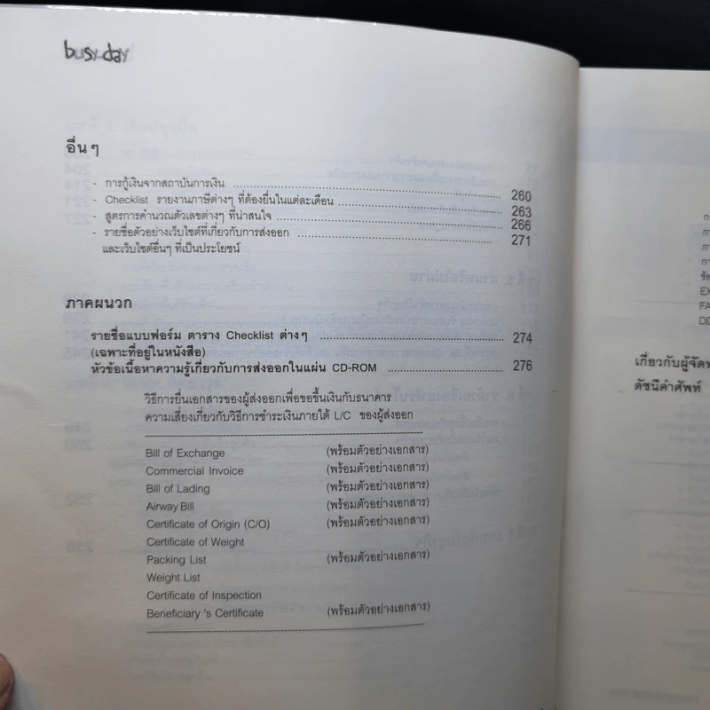 คู่มือผู้ประกอบการยุคใหม่ Modern Entrepreneur Handbook รูปที่ 14