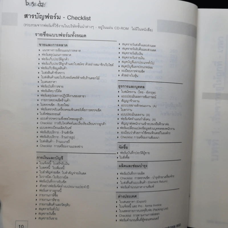 คู่มือผู้ประกอบการยุคใหม่ Modern Entrepreneur Handbook รูปที่ 15