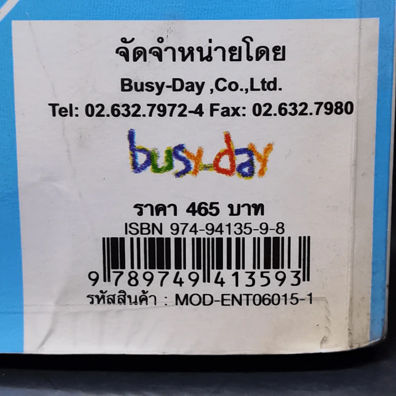 คู่มือผู้ประกอบการยุคใหม่ Modern Entrepreneur Handbook รูปที่ 19