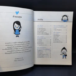 Quick English ภาษาอังกฤษ พูดเลย - พิศมร อภิชาตะพงศ์ รูปที่ 10