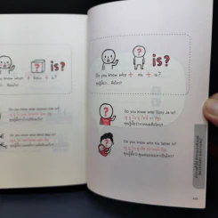 Quick English ภาษาอังกฤษ พูดเลย - พิศมร อภิชาตะพงศ์ รูปที่ 14