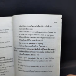 ใช้ศัพท์ภาษาอังกฤษให้ถูกต้อง ตรงตามความหมายที่แท้จริง - สำราญ คำยิ่ง รูปที่ 15