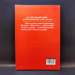 พระราชบัญญัติ อาวุธปืน เครื่องกระสุนปืน วัตถุระเบิด ดอกไม้เพลิงและสิ่งเทียมอาวุธปืน พ.ศ.2490 รูปที่ 2