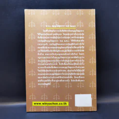 พระราชบัญญัติ อนุญาโตตุลาการ พ.ศ.2545 รูปที่ 2
