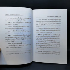 พระราชบัญญัติ อนุญาโตตุลาการ พ.ศ.2545 รูปที่ 11