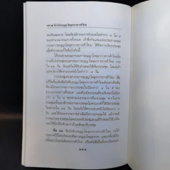 พระราชบัญญัติ อนุญาโตตุลาการ พ.ศ.2545 รูปที่ 12