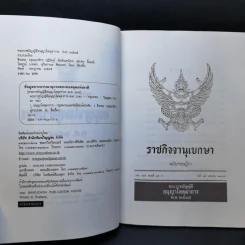พระราชบัญญัติ อนุญาโตตุลาการ พ.ศ.2545 รูปที่ 8
