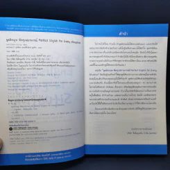 พูดอังกฤษฟิตทุกสถานการณ์ Perfect English for Every Situation - Lee Chan-seung รูปที่ 9