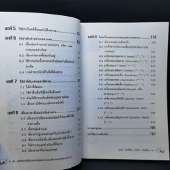 เทคนิคการเขียนภาษาอังกฤษอย่างง่ายและชัดเจน สำหรับนักกฎหมาย รูปที่ 11
