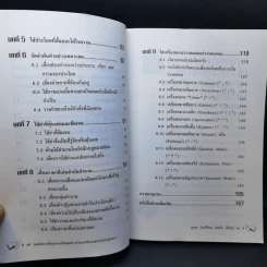 เทคนิคการเขียนภาษาอังกฤษอย่างง่ายและชัดเจนสำหรับนักกฎหมาย รูปที่ 11