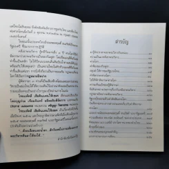 ไทยแพ้คดีเสียดินแดนให้เขมร (คดีเขาพระวิหาร) รูปที่ 10