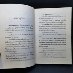 ไทยแพ้คดีเสียดินแดนให้เขมร (คดีเขาพระวิหาร) รูปที่ 8