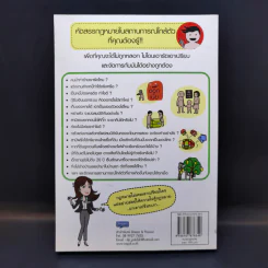 กฎหมายใกล้ตัว ไม่รู้ไม่ได้ - สิริจิตต์ ชูศักดิ์ (ทนายเกด) รูปที่ 2