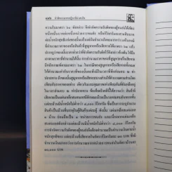 รวมกฎหมายทรัพย์สินทางปัญญา ฉบับใช้สอบ รูปที่ 14