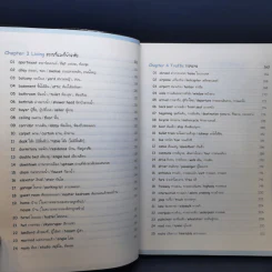 เก่งอังกฤษแบบเด็กฮาร์วาร์ดด้วย Mind Mapping รูปที่ 10