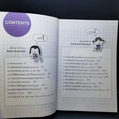 Grammar ไม่น่าเบื่อ - พจนีย์ เมืองศิลปศาสตร์ รูปที่ 8