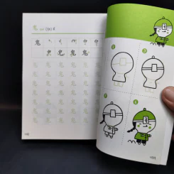 วาด+เขียน จีน Draw Chinese Basic รูปที่ 11