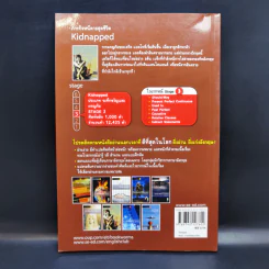 Kidnapped ภารกิจหนีตายสุดชีวิต - Oxford Bookworms Stage 3 รูปที่ 2