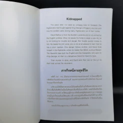 Kidnapped ภารกิจหนีตายสุดชีวิต - Oxford Bookworms Stage 3 รูปที่ 8