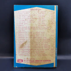 คู่มือ Oliver Twist - ประยูร (อินทอง) หมีทอง รูปที่ 2