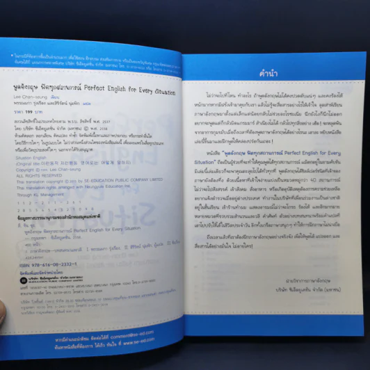พูดอังกฤษฟิตทุกสถานการณ์ Perfect English for Every Situation - Lee Chan-seung รูปที่ 9