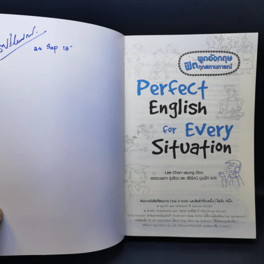 พูดอังกฤษฟิตทุกสถานการณ์ Perfect English for Every Situation - Lee Chan-seung รูปที่ 8