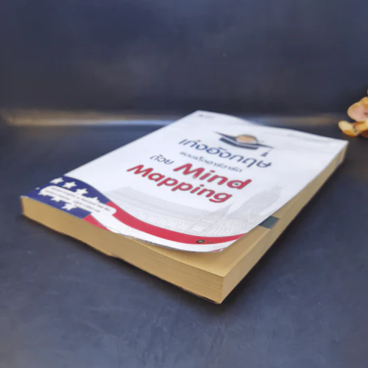 เก่งอังกฤษแบบเด็กฮาร์วาร์ดด้วย Mind Mapping รูปที่ 7