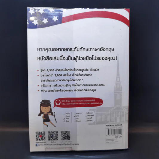 เก่งอังกฤษแบบเด็กฮาร์วาร์ดด้วย Mind Mapping รูปที่ 2