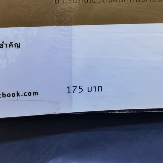 จดหมายจากผู้นำ - เฮนรี่ โอ. ดอร์มานน์ รูปที่ 14
